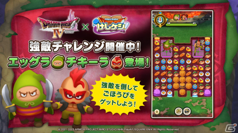 「DQけしケシ」で「ドラゴンクエストIV」イベントの第4弾が開催！★5「魔剣士ピサロ」や★4「まかいのつるぎ」のドラけしが登場の画像4