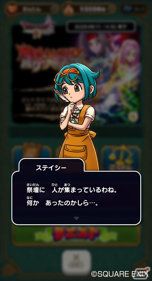 「DQけしケシ」で「ドラゴンクエストIV」イベントの第4弾が開催！★5「魔剣士ピサロ」や★4「まかいのつるぎ」のドラけしが登場の画像3