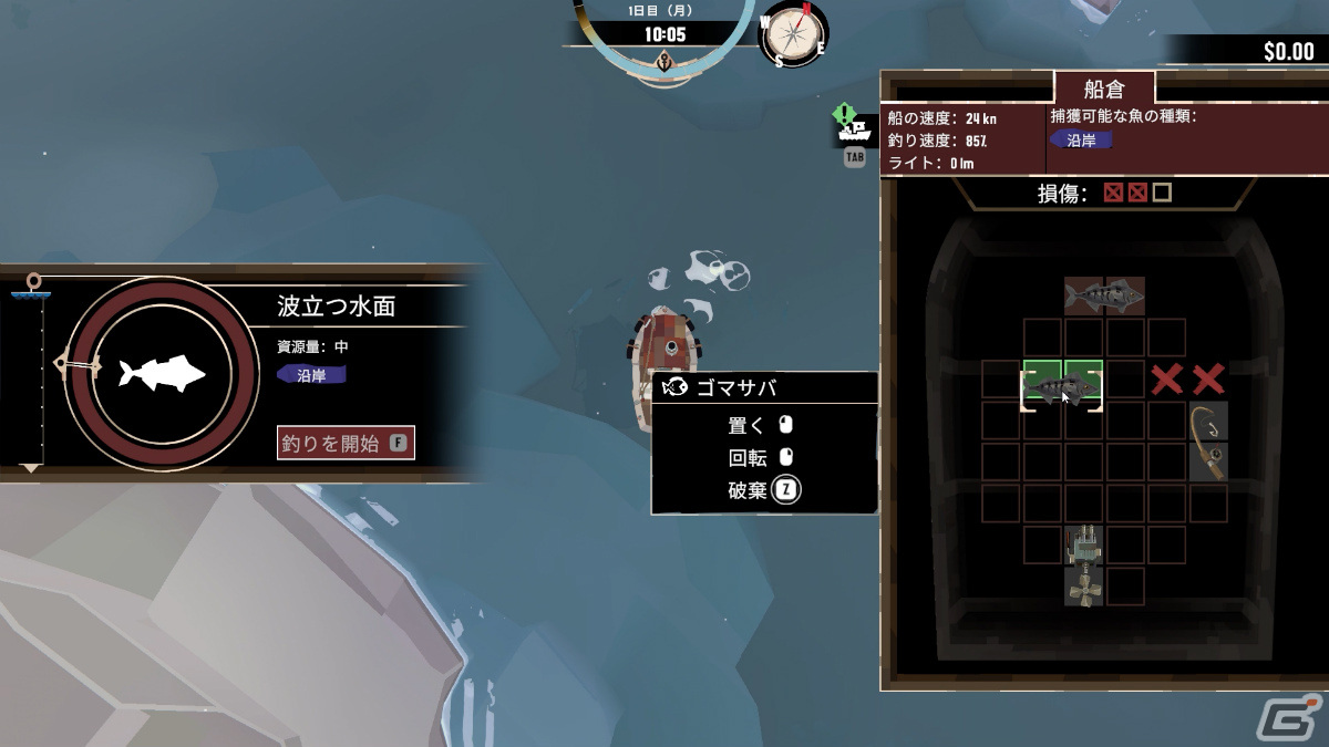 「DREDGE」日本語パッケージ版が発売！さまざまな魚や宝を求めて辺境の島々を探索するダークフィッシングADVの画像2