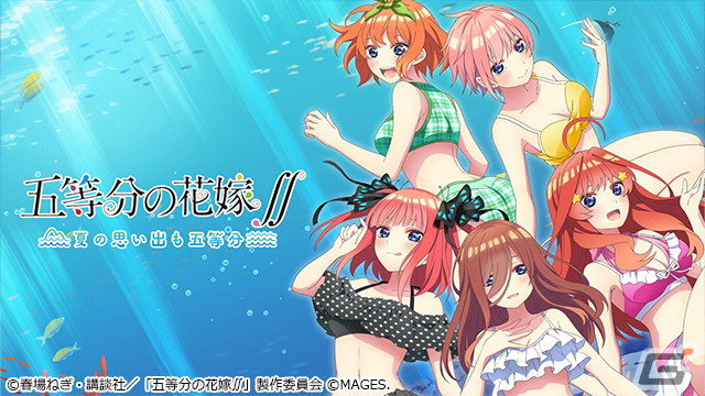 「五等分の花嫁∬」や「アリス・ギア・アイギスCS」などMAGES.のSwitch向けタイトルが最大93％OFFになるGWセールが開始！の画像3