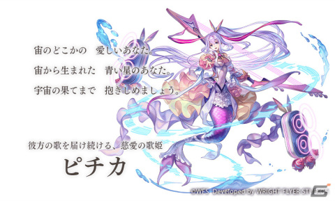 「アナザーエデン 時空を超える猫」ピチカ（CV：大原さやか）のアナザースタイルが登場！新コンテンツ「星詠みの書架」も実装の画像5