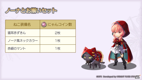 「アナザーエデン 時空を超える猫」ピチカ（CV：大原さやか）のアナザースタイルが登場！新コンテンツ「星詠みの書架」も実装の画像6