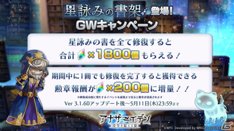 「アナザーエデン 時空を超える猫」ピチカ（CV：大原さやか）のアナザースタイルが登場！新コンテンツ「星詠みの書架」も実装の画像7