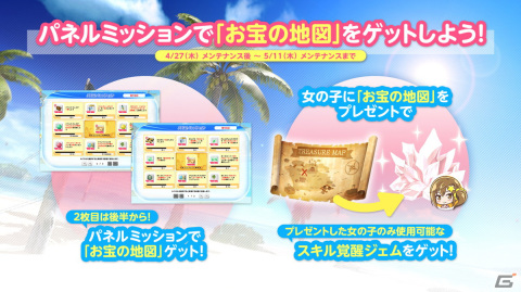 「DEAD OR ALIVE XVV」新たなSSR水着「トロピカル・パイレーツ」が登場！「GWトレジャーハントキャンペーン」がスタートの画像8