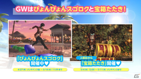 「DEAD OR ALIVE XVV」新たなSSR水着「トロピカル・パイレーツ」が登場！「GWトレジャーハントキャンペーン」がスタートの画像9