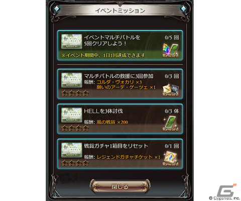 「グランブルーファンタジー」カンターテ（CV：宮本侑芽）らが登場のイベント「カンタービレ・ストリング」が4月28日より実施！の画像6