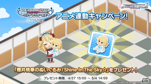「デレステ」に楽曲「よりみちリトルスター」が追加！ナレーションを赤城みりあ（CV：黒沢ともよ）が担当する新CMが放送開始の画像5