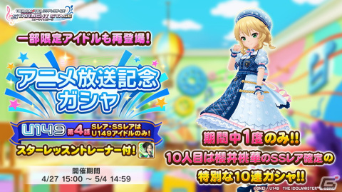 「デレステ」に楽曲「よりみちリトルスター」が追加！ナレーションを赤城みりあ（CV：黒沢ともよ）が担当する新CMが放送開始の画像6