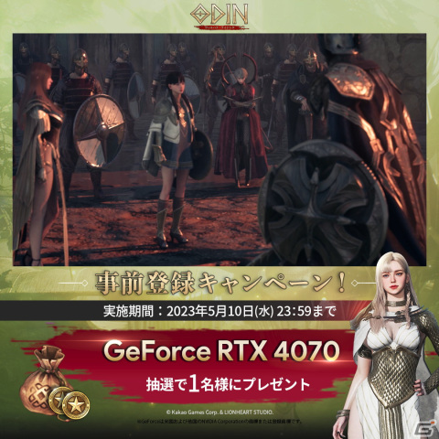 北欧神話オープンワールドRPG「オーディン：ヴァルハラ・ライジング」の事前登録が開始！の画像4