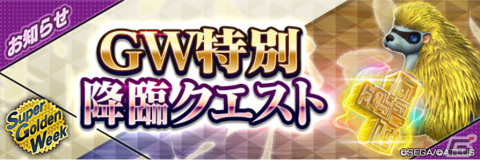 「D×2 真・女神転生リベレーション」にてアニメ「ベルセルク」との復刻コラボイベントが実施！の画像47