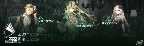 「アークナイツ」新オペレーター・ステインレス（CV：寺島拓篤）が登場するイベントスカウト「軸受×火花」が開催！の画像13