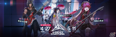 「アークナイツ」新オペレーター・ステインレス（CV：寺島拓篤）が登場するイベントスカウト「軸受×火花」が開催！の画像14