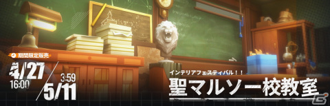 「アークナイツ」新オペレーター・ステインレス（CV：寺島拓篤）が登場するイベントスカウト「軸受×火花」が開催！の画像15