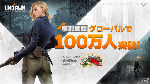「Undawn」ゲームの世界観を感じられるPV「タンの旅」が公開！事前登録者数は100万人を突破の画像2