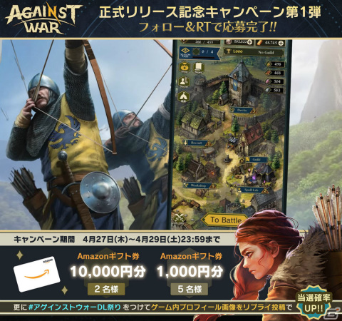 「Against War」の正式サービスが開始！ポイントに応じて報酬を獲得できるシーズンパスが登場の画像7