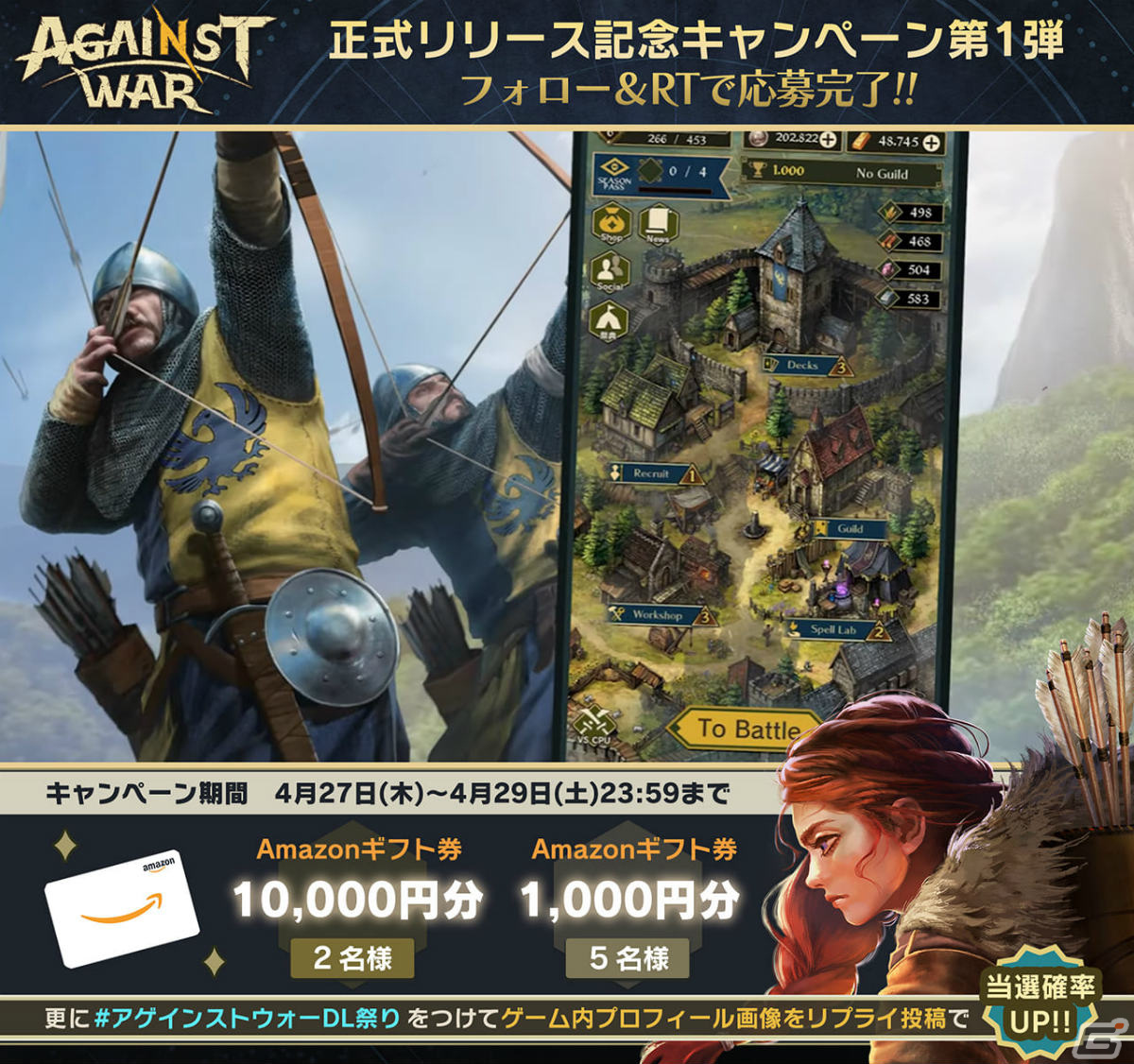 「Against War」の正式サービスが開始！ポイントに応じて報酬を獲得できるシーズンパスが登場の画像7