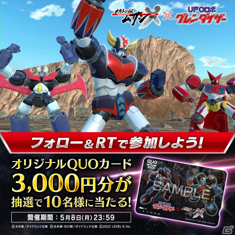 「メガトン級ムサシX」ついにグレンダイザーが参戦！ストーリーや新必殺技なども追加するアップデートが実施の画像16