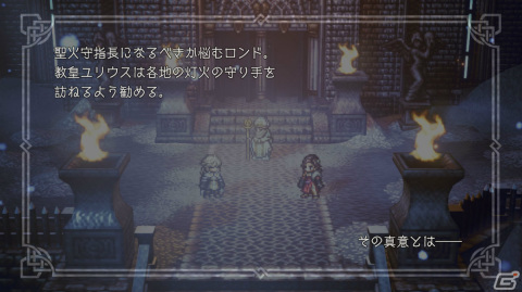 「OCTOPATH TRAVELER 大陸の覇者」2.5周年を記念してサザントス（CV：福島潤）とシグナ（CV：高橋李依）が4月28日に登場！の画像10