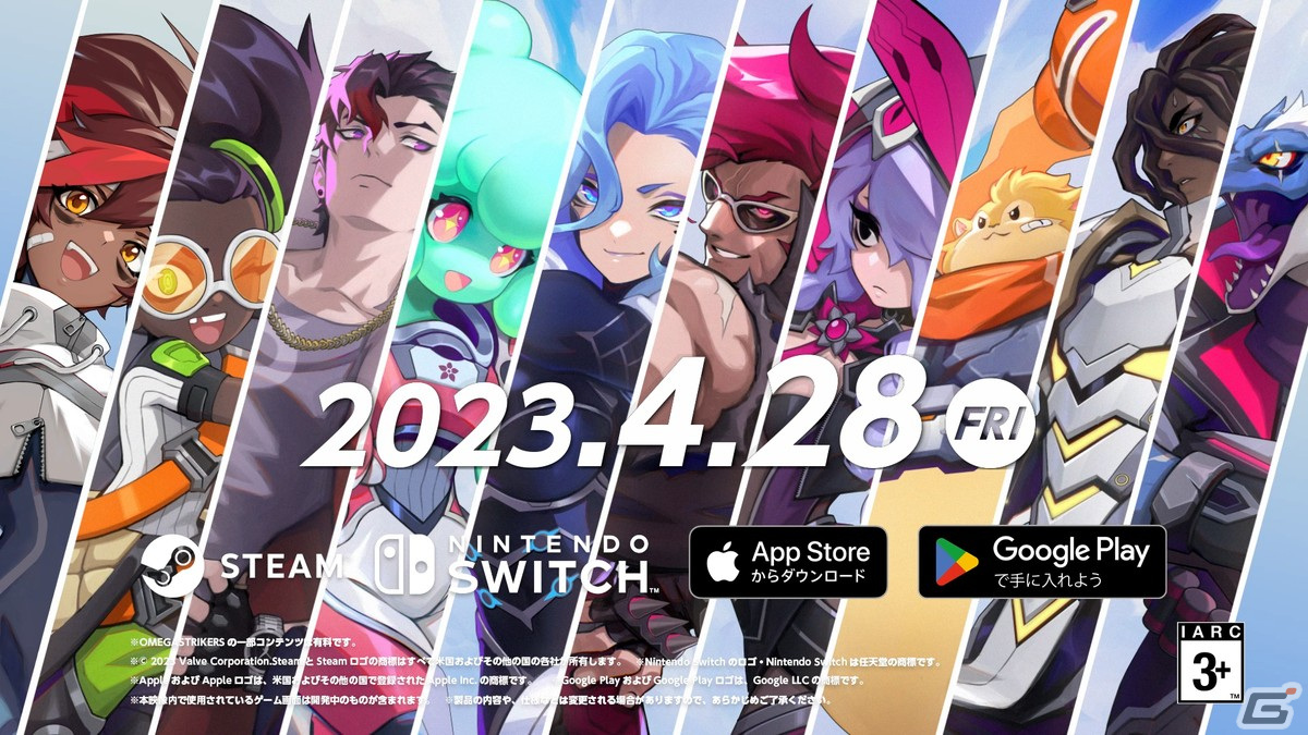 クロスプラットフォーム対応の“3on3 エアホッケー”「オメガストライカーズ」が配信！花江夏樹さんナレーションのローンチ記念映像もの画像28