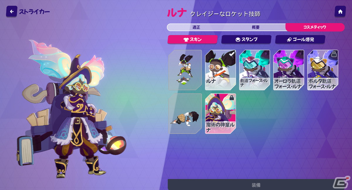 クロスプラットフォーム対応の“3on3 エアホッケー”「オメガストライカーズ」が配信！花江夏樹さんナレーションのローンチ記念映像もの画像6
