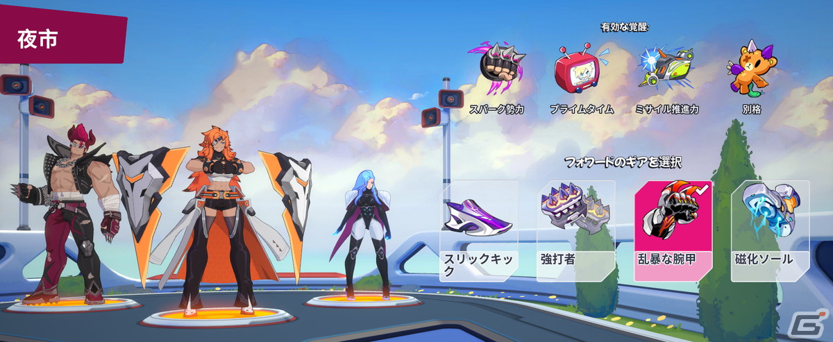クロスプラットフォーム対応の“3on3 エアホッケー”「オメガストライカーズ」が配信！花江夏樹さんナレーションのローンチ記念映像もの画像7