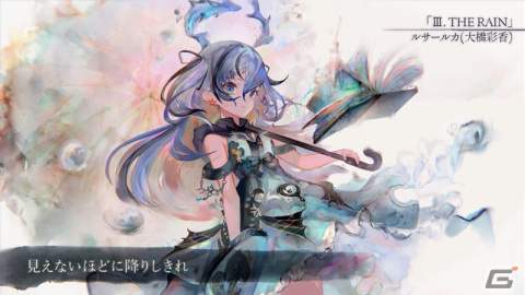 「メメントモリ」4月29日より全国放映の新TVCMがYouTubeで公開！新キャラ「ルサールカ（CV：大橋彩香）」のイベントも開催の画像4