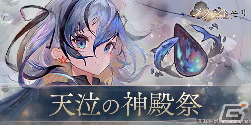 メメモリ メメントモリ キャラファインボード 天泣の魔女 ルサーサカ