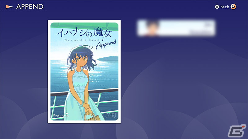「イハナシの魔女」が家庭用ゲーム機向けに配信開始！移植版の追加要素として一部のPC版に実装された設定資料などを収録の画像8
