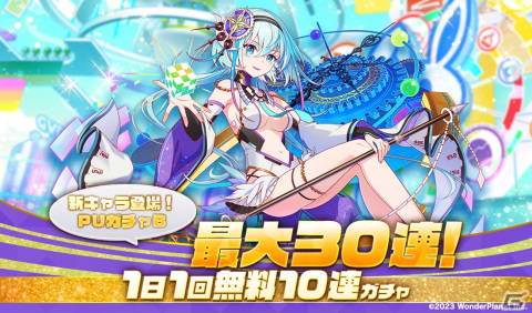 「アリスフィクション」でGW5大キャンペーンが開催！限定★3ワルプルギスと「クラッシュフィーバー」から★3アインシュタインが登場の画像10