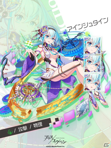 「アリスフィクション」でGW5大キャンペーンが開催！限定★3ワルプルギスと「クラッシュフィーバー」から★3アインシュタインが登場の画像8
