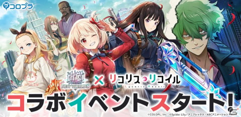 「白猫プロジェクト」でTVアニメ「リコリス・リコイル」コラボイベントがスタート！オリジナルクオカードをGamer読者にプレゼントの画像1
