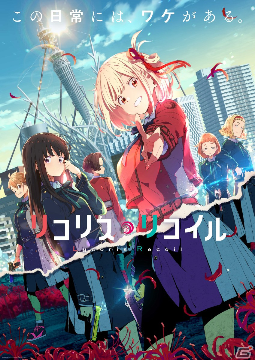 「白猫プロジェクト」でTVアニメ「リコリス・リコイル」コラボイベントがスタート！オリジナルクオカードをGamer読者にプレゼントの画像9