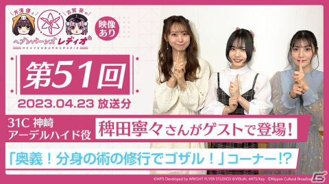 「ヘブバン」メインストーリー第四章後編「凍てつく息吹と爆ぜる感情」が開幕！逢川めぐみや蔵里見らの新SSスタイルも登場の画像15