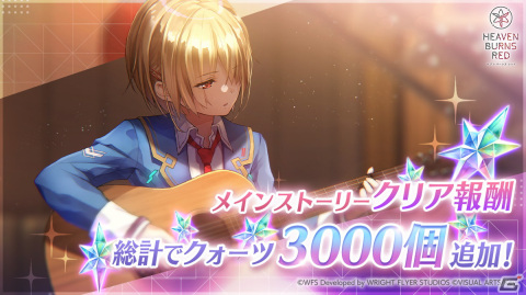 「ヘブバン」メインストーリー第四章後編「凍てつく息吹と爆ぜる感情」が開幕！逢川めぐみや蔵里見らの新SSスタイルも登場の画像4