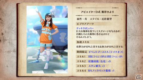 ひな図書」でレーン対抗戦イベント「日向坂、テイクオフ！」が開催！1