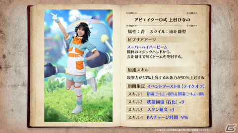 ひな図書」でレーン対抗戦イベント「日向坂、テイクオフ！」が開催！1