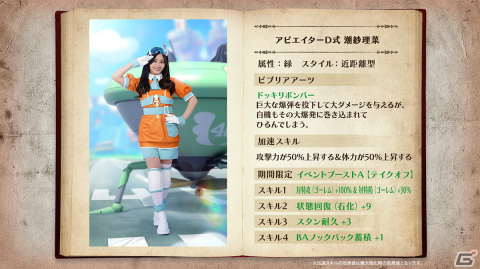 ひな図書」でレーン対抗戦イベント「日向坂、テイクオフ！」が開催！1