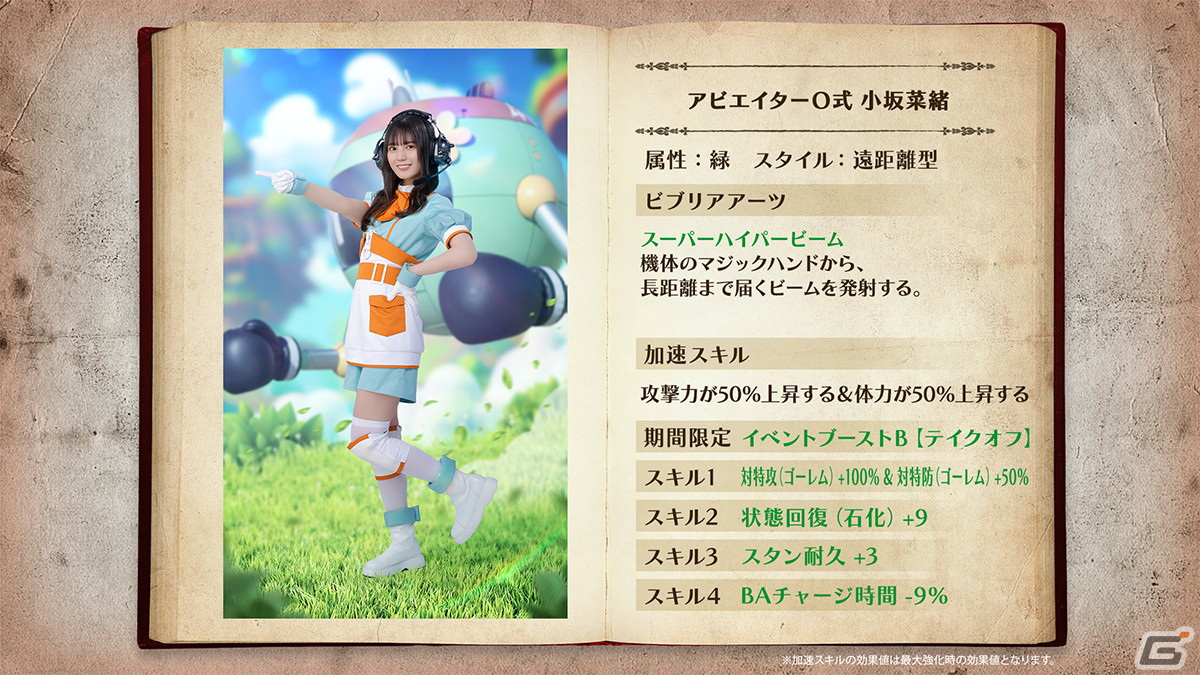 「ひな図書」でレーン対抗戦イベント「日向坂、テイクオフ！」が開催！1～3位入賞で直筆サイン入りアクリルアートパネルがプレゼントの画像10