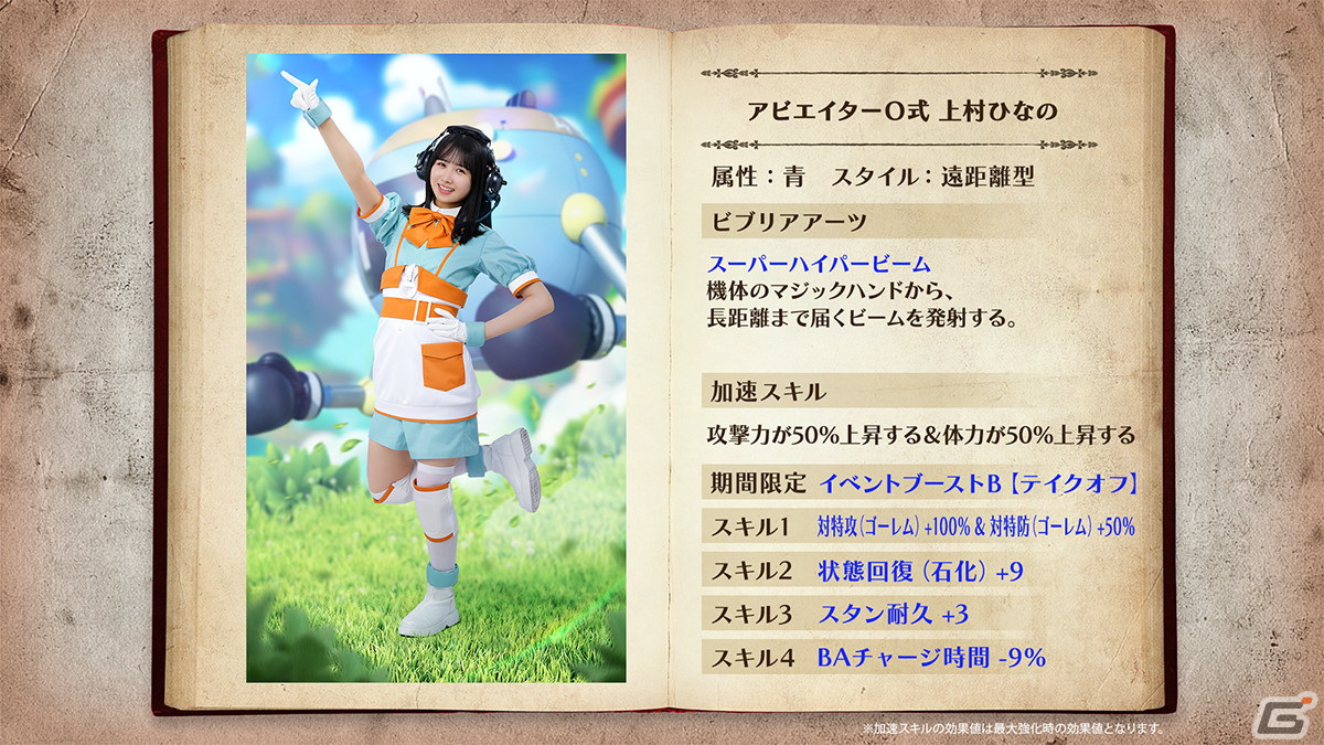 「ひな図書」でレーン対抗戦イベント「日向坂、テイクオフ！」が開催！1～3位入賞で直筆サイン入りアクリルアートパネルがプレゼントの画像13