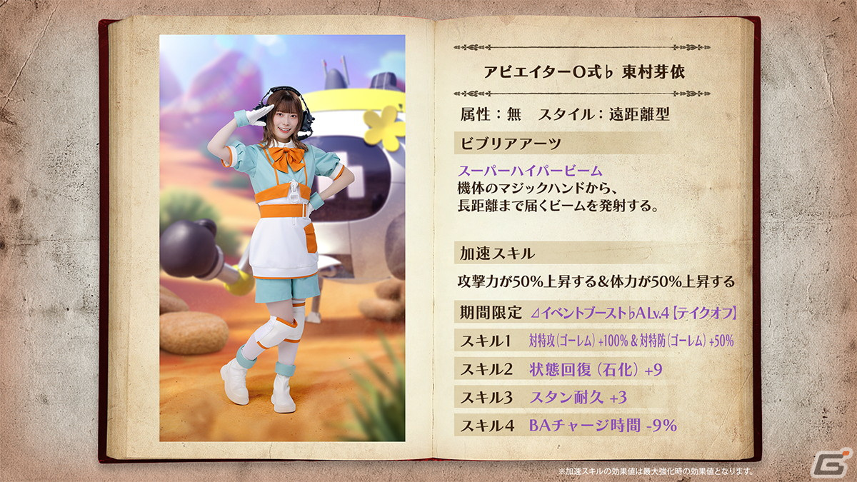 ひな図書」でレーン対抗戦イベント「日向坂、テイクオフ！」が開催！1  