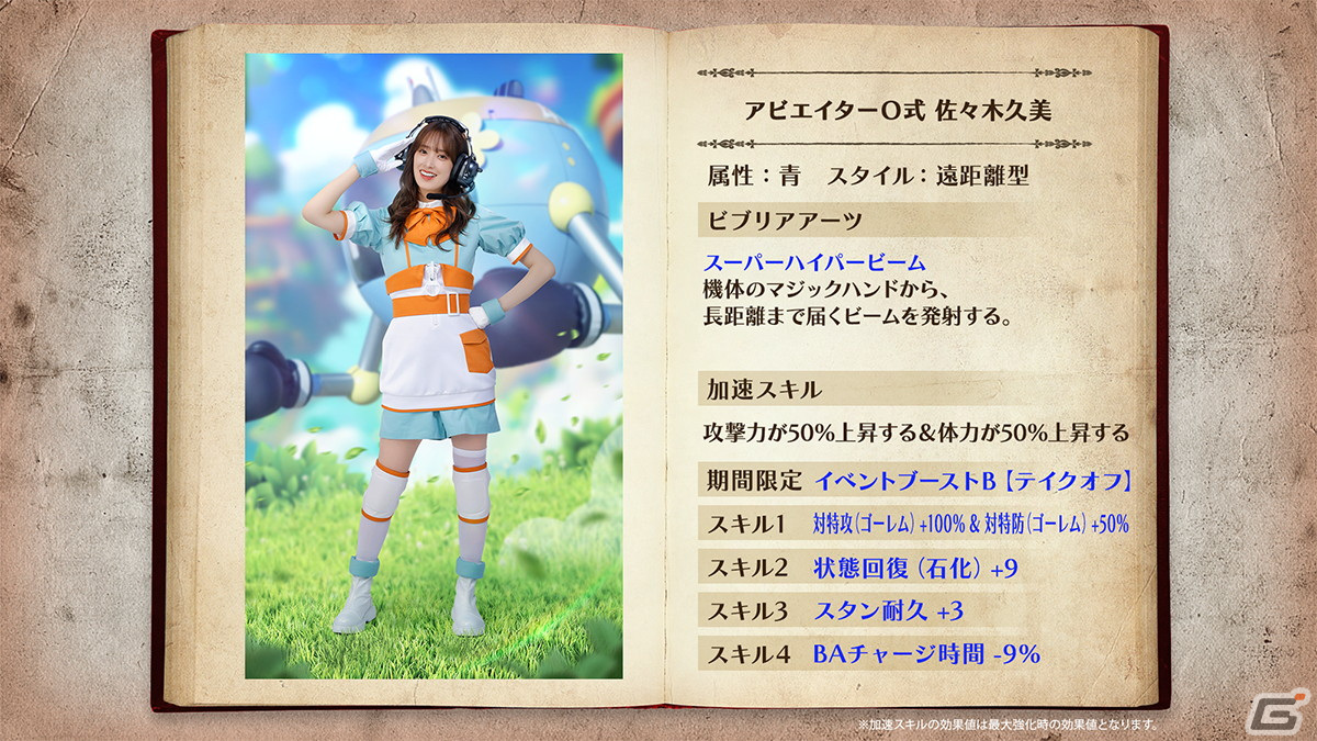 「ひな図書」でレーン対抗戦イベント「日向坂、テイクオフ！」が開催！1～3位入賞で直筆サイン入りアクリルアートパネルがプレゼントの画像8