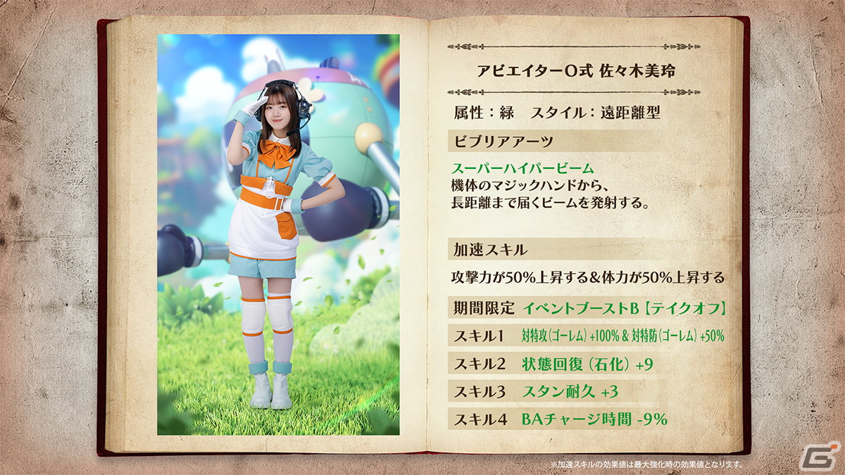 「ひな図書」でレーン対抗戦イベント「日向坂、テイクオフ！」が開催！1～3位入賞で直筆サイン入りアクリルアートパネルがプレゼントの画像9