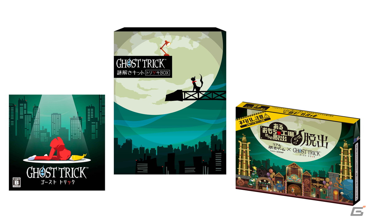 SWITCH ゴーストトリック トリツキBOX サウンドトラックカード SWITCH ゴーストトリック トリツキBOX サウンドトラックカード - メルカリ