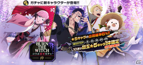 BLEACH BURN THE WITCH アクリルアートボード 週刊少年ジャンプ