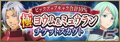 「まおりゅう」1.5周年記念スカウトにルミナス、ギィ、ヴェルザードが特別な装いで登場！イベントではシオンとディーノが仲間にの画像11