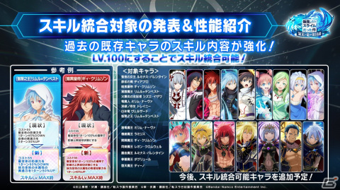 「まおりゅう」1.5周年記念スカウトにルミナス、ギィ、ヴェルザードが特別な装いで登場！イベントではシオンとディーノが仲間にの画像12