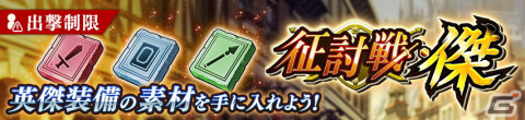 「まおりゅう」1.5周年記念スカウトにルミナス、ギィ、ヴェルザードが特別な装いで登場！イベントではシオンとディーノが仲間にの画像14