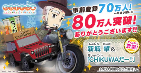 「ゆるキャン△ つなげるみんなのオールインワン！！」TVアニメのOPを完全再現したゲームのOPムービーが公開！の画像1