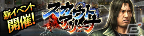 「龍が如く ONLINE」4.5周年キャンペーンが開催！血を浴び髪をオールバックにした4.5周年記念デザインのKSR錦山彰がプレゼントの画像11
