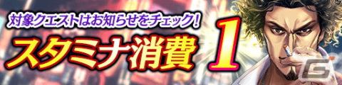 「龍が如く ONLINE」4.5周年キャンペーンが開催！血を浴び髪をオールバックにした4.5周年記念デザインのKSR錦山彰がプレゼントの画像14